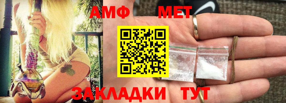 Якутск  АМФЕТАМИН 97%  АМФЕТАМИН  АМФЕТАМИН  Вход с VPN 
