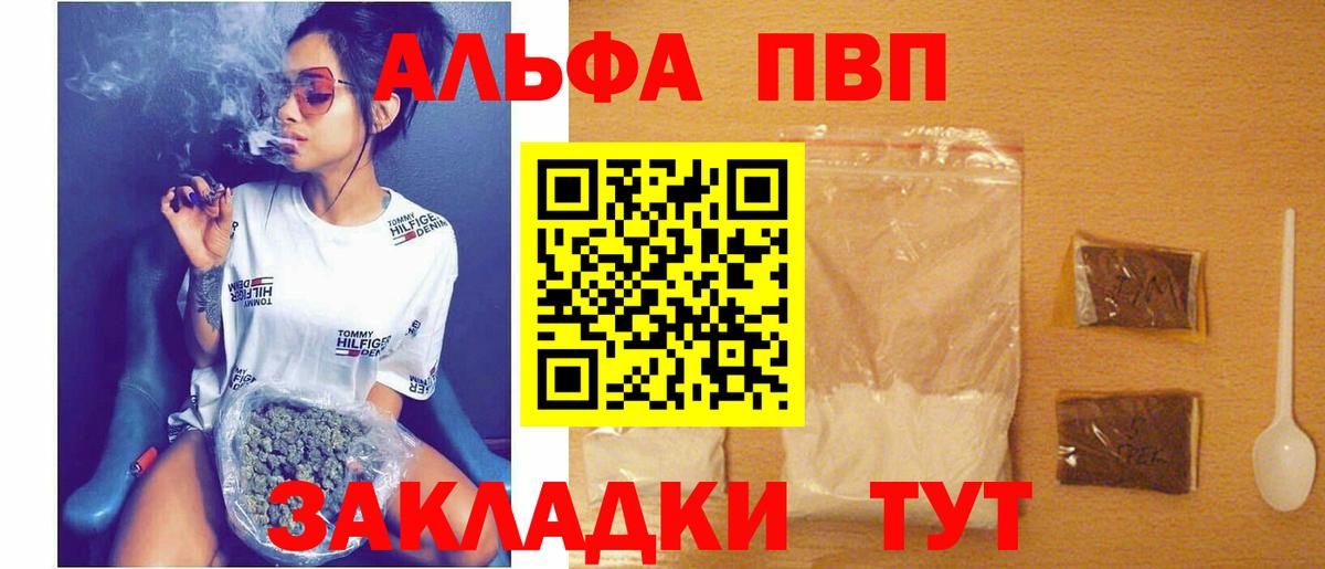 Альфа ПВП СК КРИС  A PVP  Alpha PVP Соль  Якутск  Альфа ПВП крисы CK  Вход с VPN 
