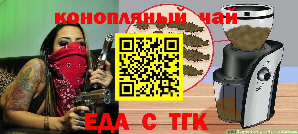Печенье с ТГК конопля  Вход с VPN  Якутск 