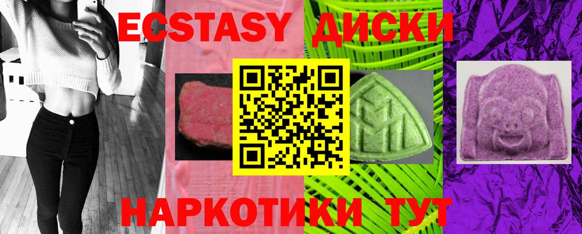 MEGA вход  Ecstasy круглые  Вход с VPN  Якутск  Экстази louis Vuitton 