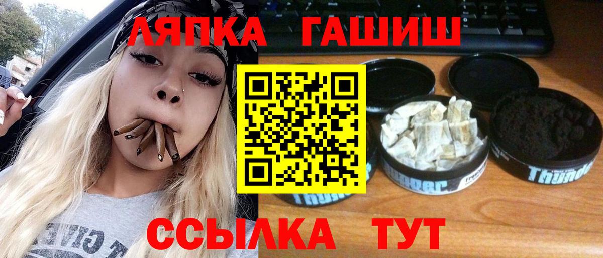 Якутск  ГАШИШ Cannabis  Вход с VPN  Гашиш 40% ТГК 