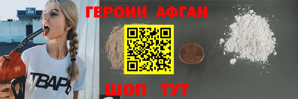 Героин герыч Якутск