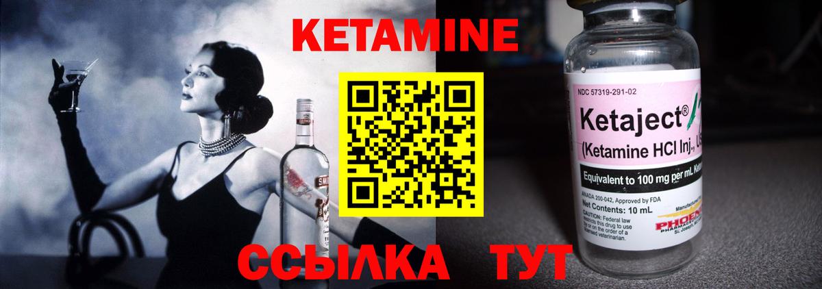 Якутск  КЕТАМИН ketamine  КЕТАМИН ketamine  Вход с VPN 