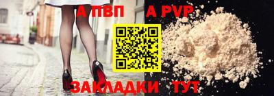 apvp Можга