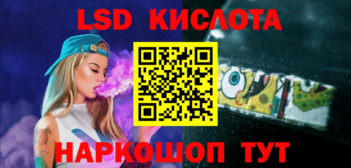 Якутск  Лсд 25 экстази кислота  Вход с VPN  Лсд 25 экстази кислота 