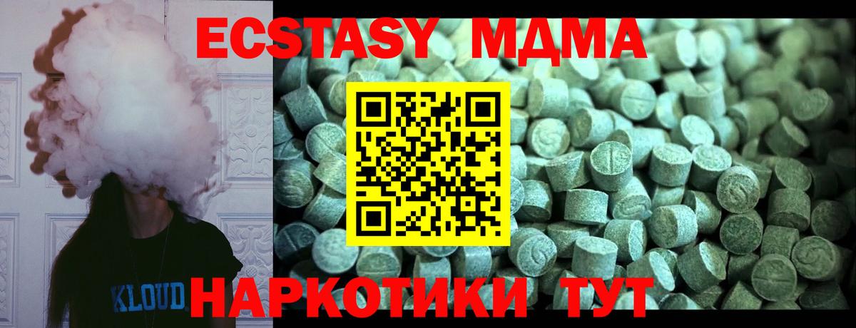 Якутск  MDMA кристаллы  Вход с VPN 