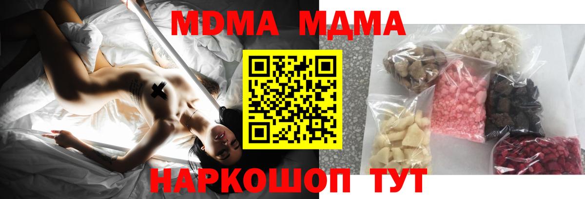 МДМА молли Якутск