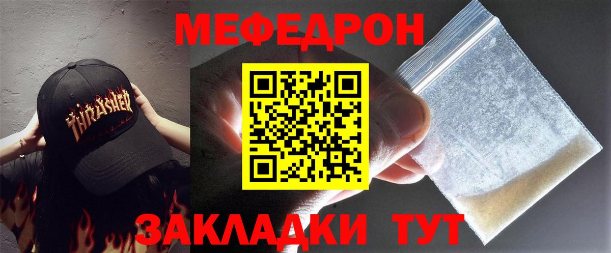 МЕФ кристаллы Якутск