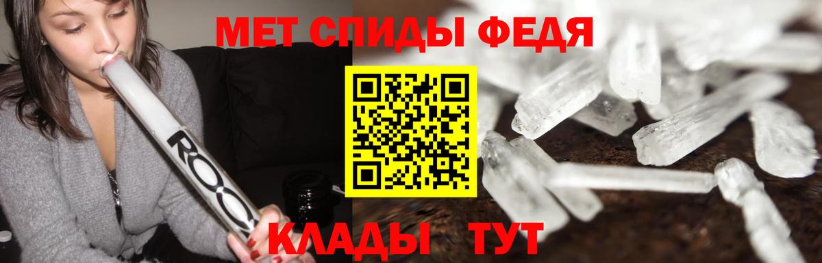 Якутск  МЕТАМФЕТАМИН  Вход с VPN  Первитин Декстрометамфетамин 99.9% 