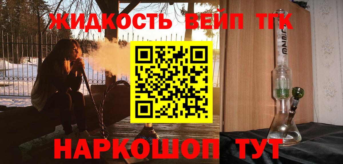 Якутск  продажа наркотиков  Вход с VPN  ТГК Wax  Дистиллят ТГК вейп с тгк 